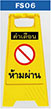 ป้ายตั้งพื้นตัวอย่าง